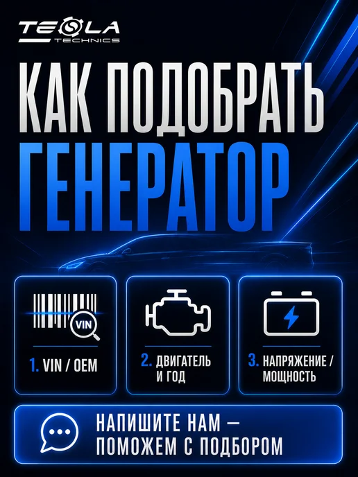TESLA TECHNICS Генератор Опель Астра (OPEL Astra) 1.6, вариант, фото 5