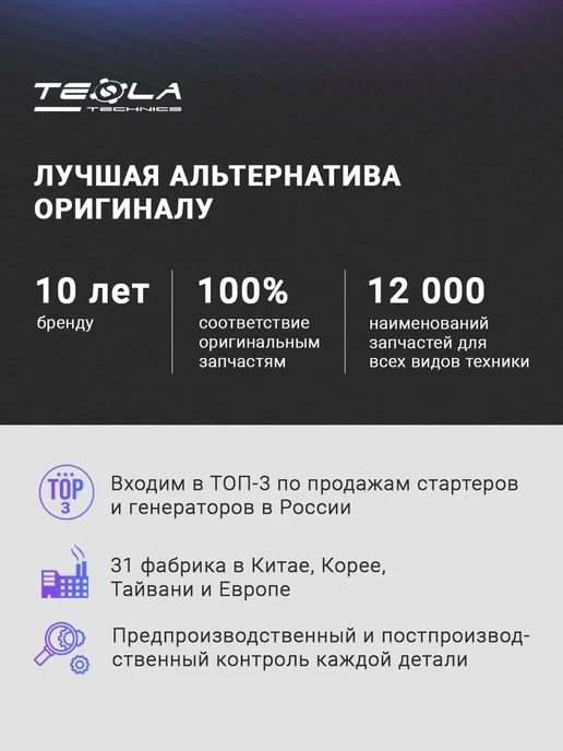 TESLA TECHNICS Генератор Хендай с дв. Камминс (HYUNDAI eng. Cummins), вариант, фото 8