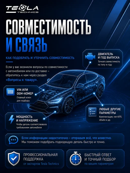 TESLA TECHNICS Генератор грузовик ХИНО (HINO) 300 4.0, вариант, фото 3