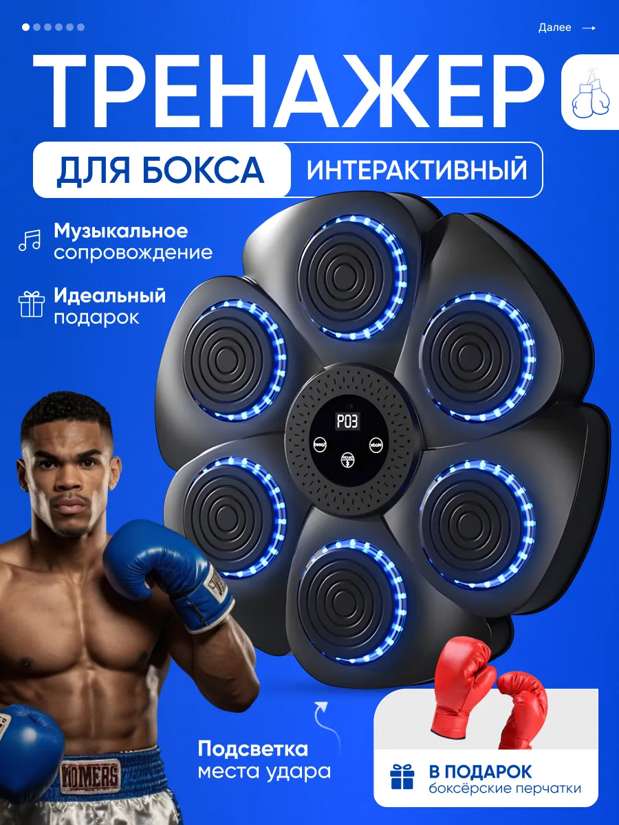 Музыкальная мишень...