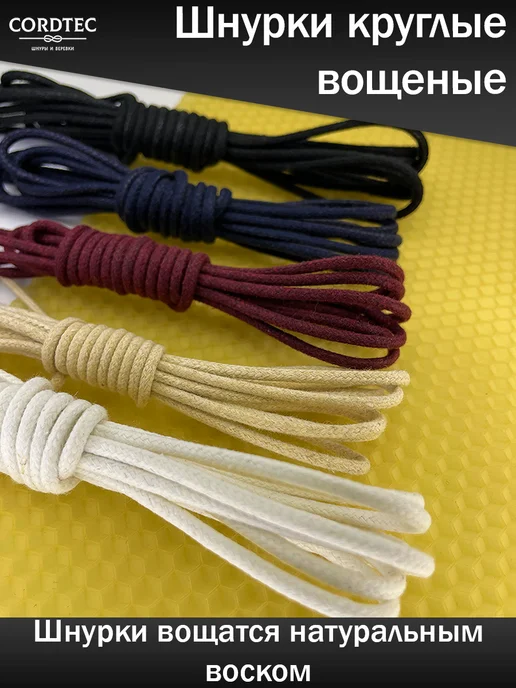Cordtec Шнурки для обуви средние вощеные хб 75 см, черный, фото 6