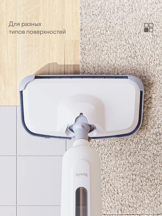 Tuvio Паровая швабра TVC05SM, 1300 Вт, до 30 г мин, белая, 1300 Вт, 30 г, фото 4