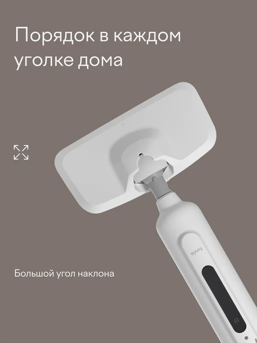 Tuvio Паровая швабра TVC05SM, 1300 Вт, до 30 г мин, белая, 1300 Вт, 30 г, фото 8