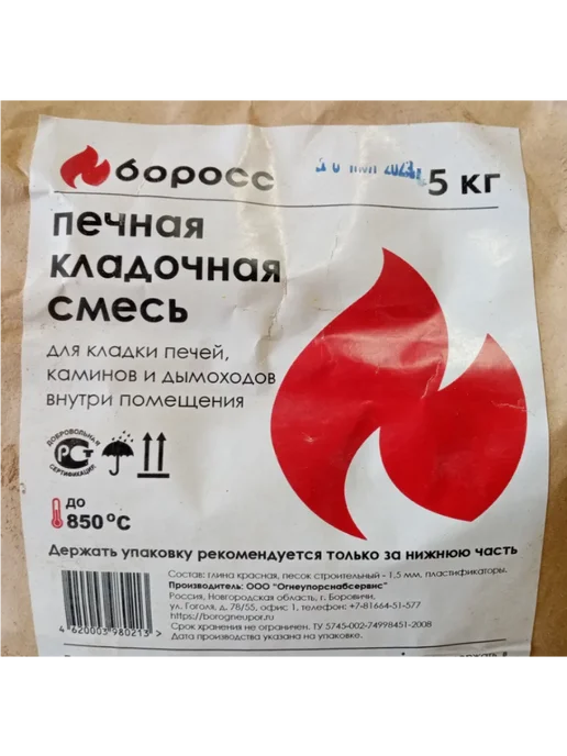 БоРосс Смесь для печей кладочная до 850 С, 5кг, 5 кг, фото 2