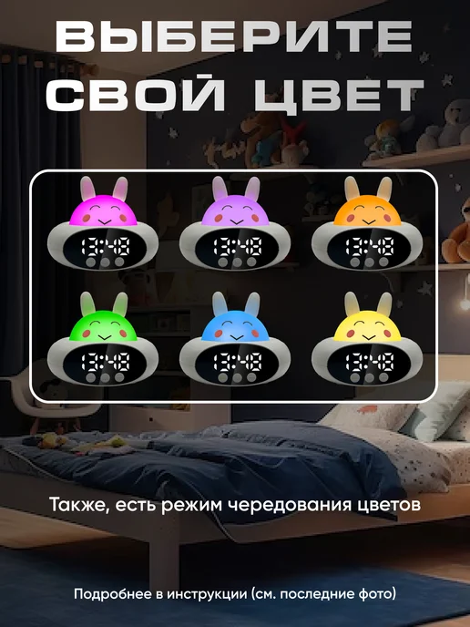 Точное время! Часы-ночник детские настольные, белый, фото 2