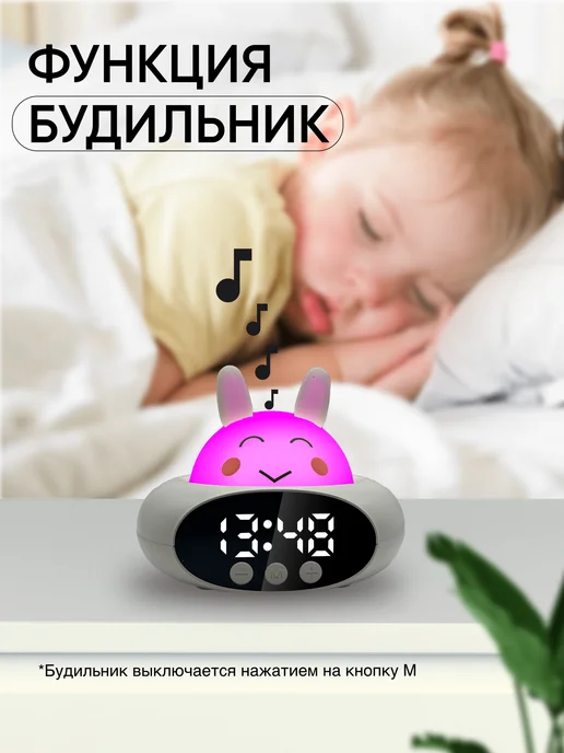 Точное время! Часы-ночник детские настольные, белый, фото 3