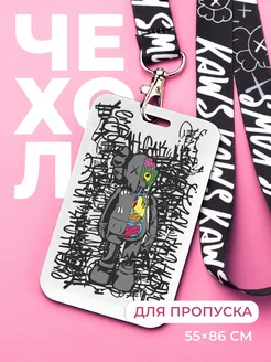 Чехол для пропуска на ленте Mojem 286417414 купить за 316 ₽ в интернет-магазине Wildberries