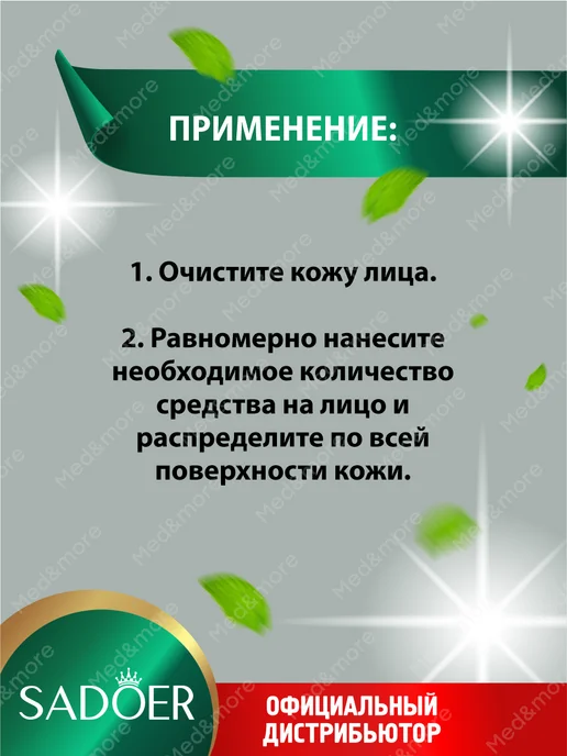 SADOER База основа под макияж SPF50+ праймер для лица 3в1, фиолетовый, фото 3