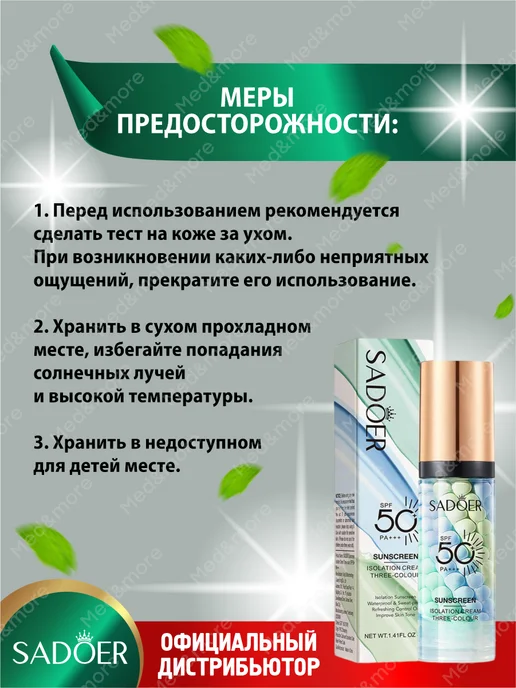 SADOER База основа под макияж SPF50+ праймер для лица 3в1, фиолетовый, фото 4