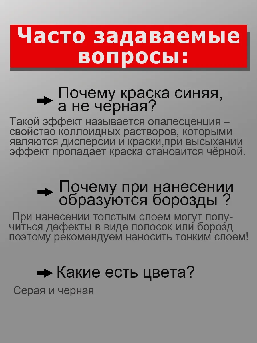 Краска для руля автомобиля черная фото 2