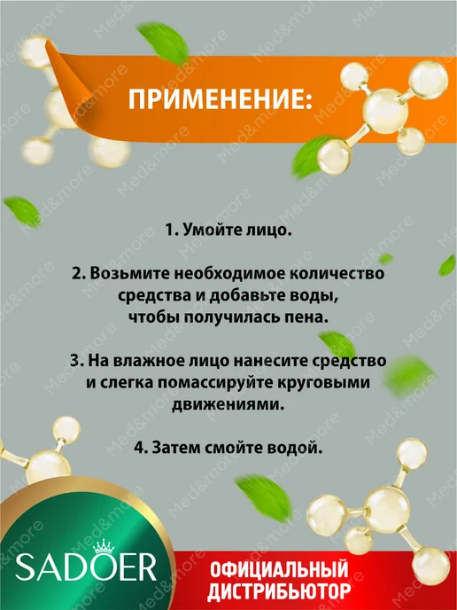 SADOER Набор уходовой косметики Садоер с овсом и аминокислотами, бежевый, фото 8