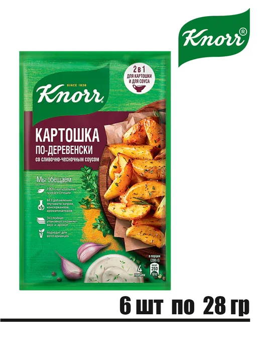 Knorr Приправа Картошка по-деревенски со сливочно-чесночным соусом, белый