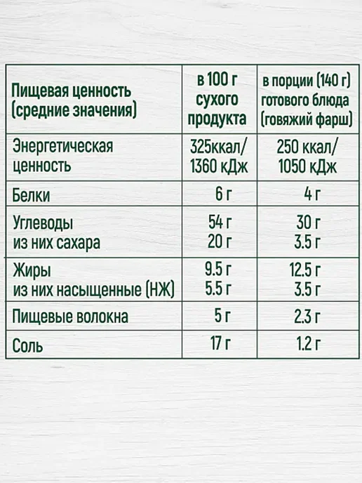 Knorr Приправа Картошка по-деревенски со сливочно-чесночным соусом, белый, фото 4