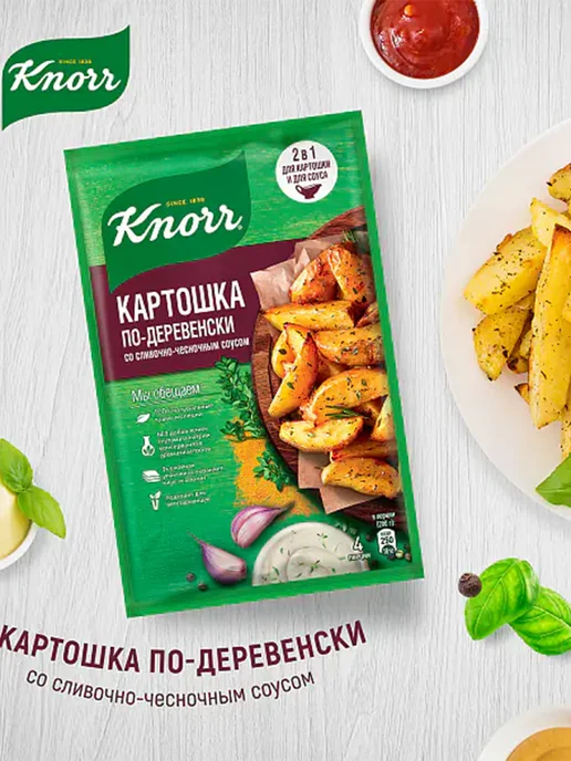 Knorr Приправа Картошка по-деревенски со сливочно-чесночным соусом, белый, фото 6