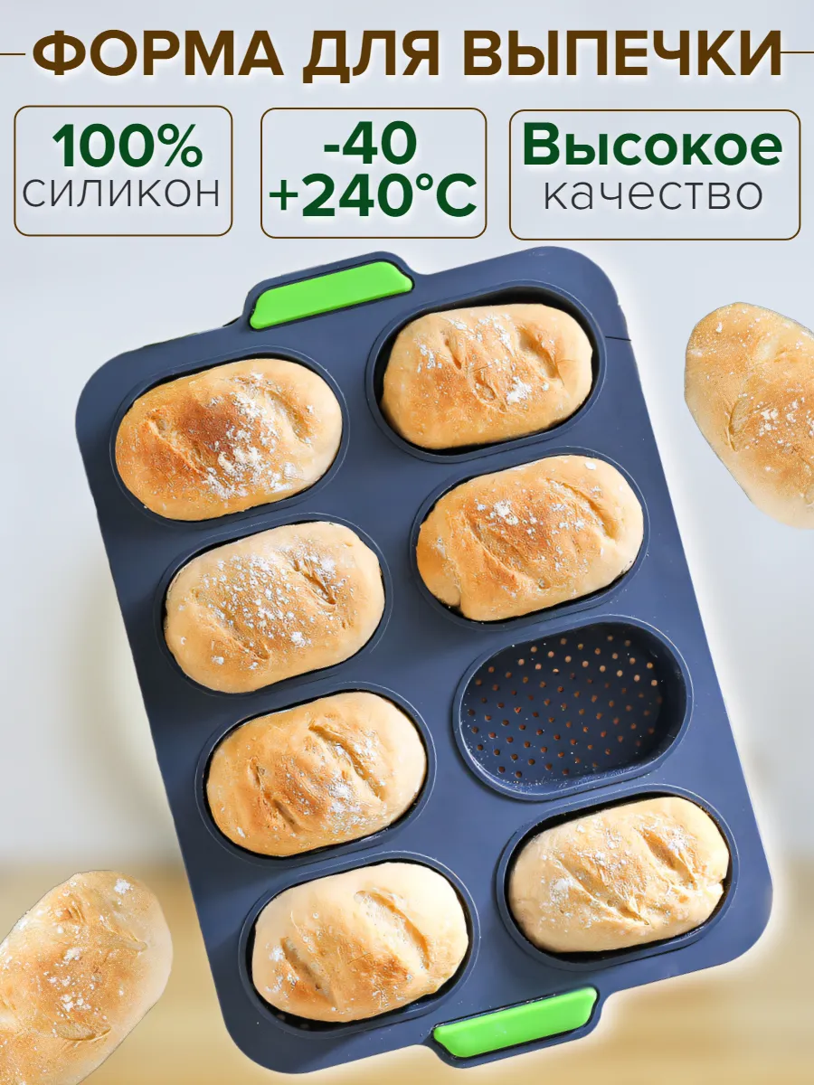 Форма для выпечки и...