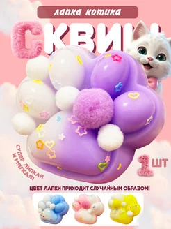 Игрушка антистресс для рук сквиш лапка котика 1шт Amodei.ru 286423191 купить за 135 ₽ в интернет-магазине Wildberries