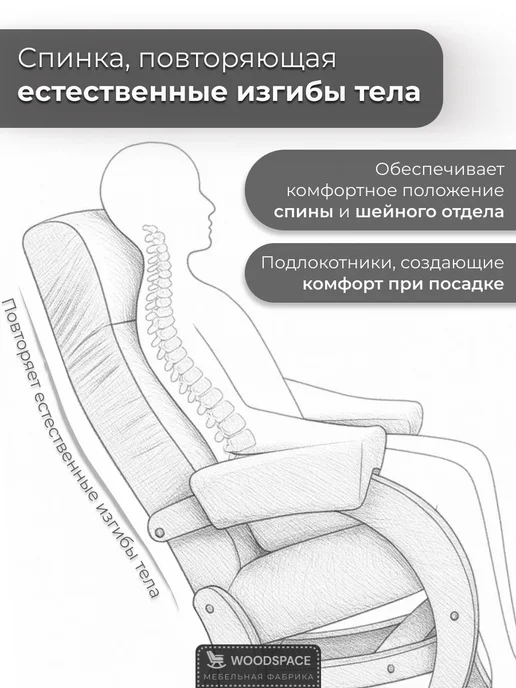 wood_space73 Кресло-качалка маятник с пуфом, для гостиной и спальни, белый, фото 5