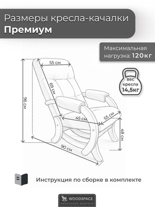 wood_space73 Кресло-качалка маятник с пуфом, для гостиной и спальни, белый, фото 7