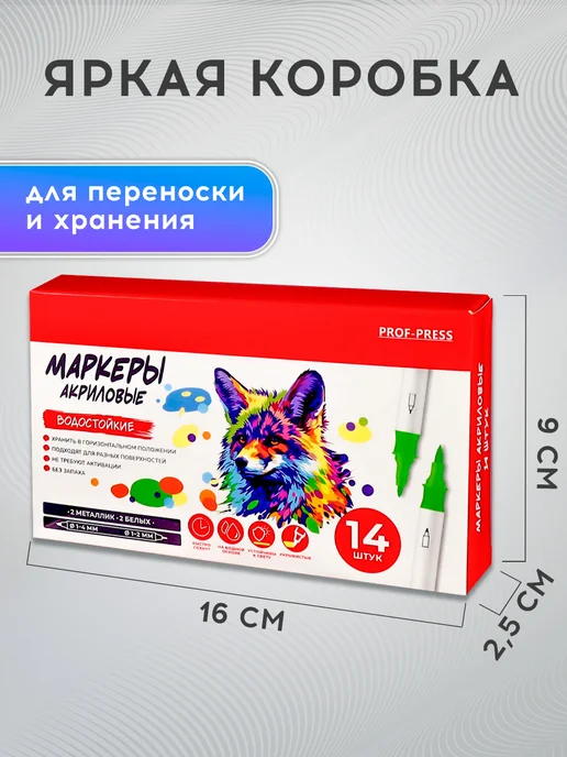 Prof-Press Маркеры для скетчинга и рисования, 14 цв., фото 2