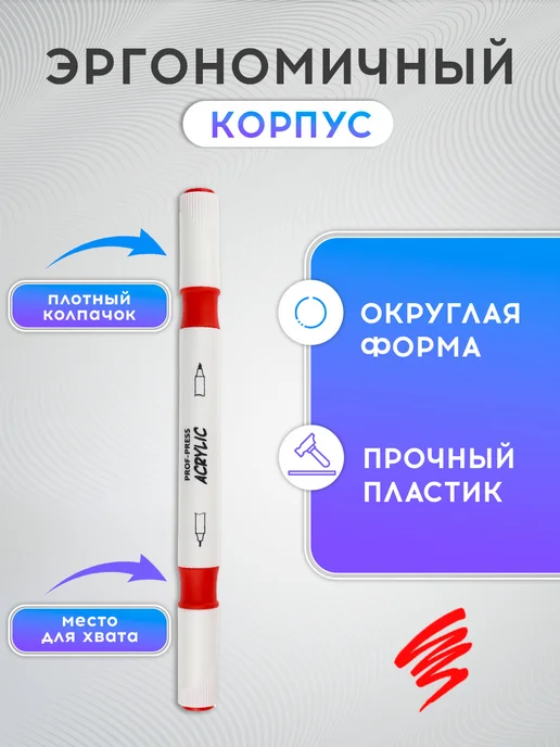 Prof-Press Маркеры для скетчинга и рисования, 14 цв., фото 5