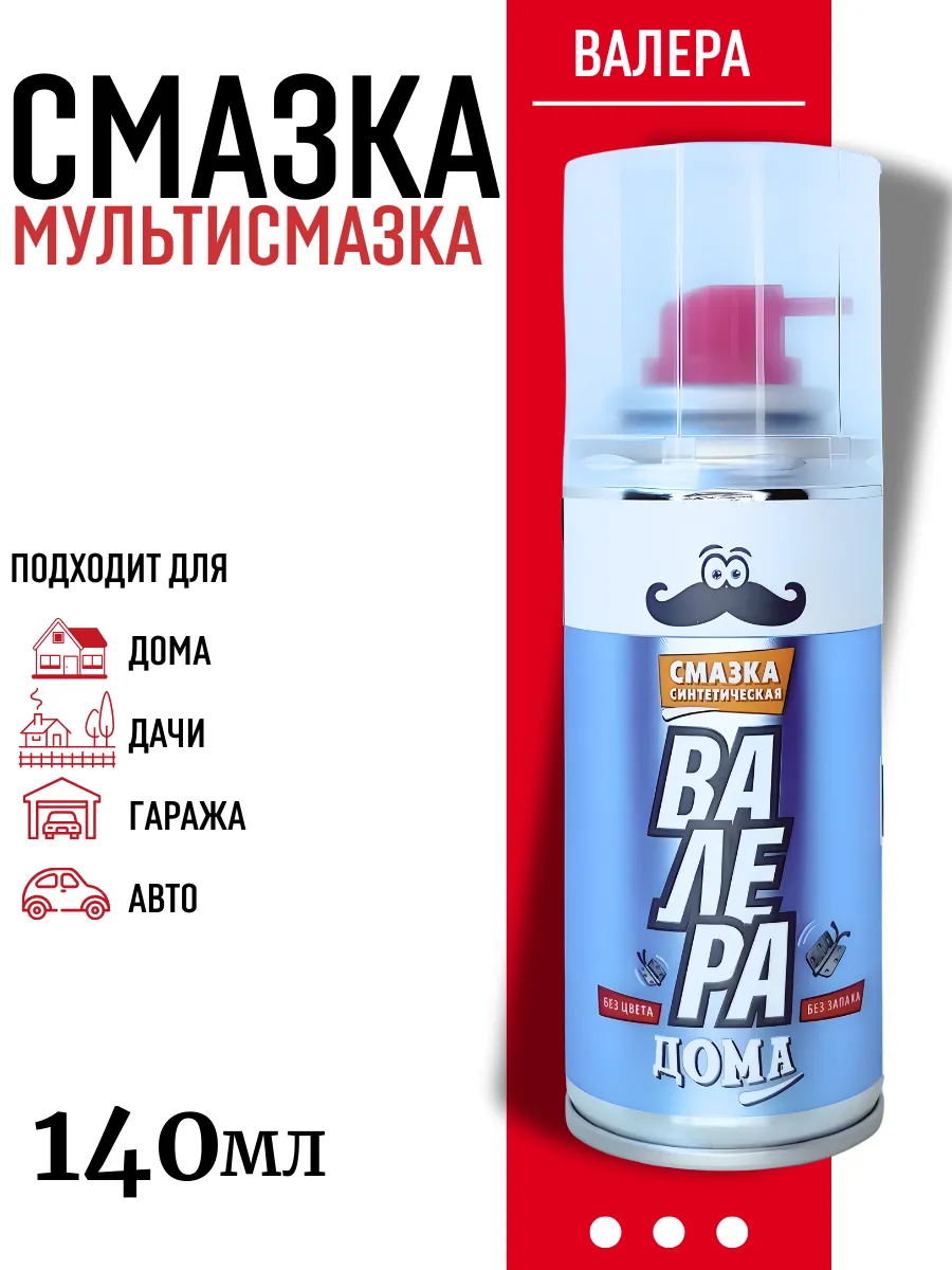 Смазка для петель дверных от скрипа