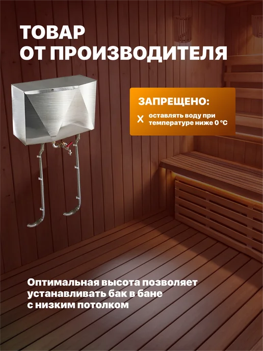 Сталь Мастер Бак для теплообменника выносной горизонтальный Diamond 65 л, 65 л, фото 7
