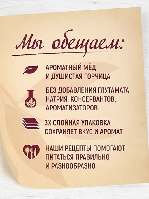Knorr Приправа Сочные крылышки в горчично-медовом соусе 6шт по 23г, 6 шт, 23 г, фото 3