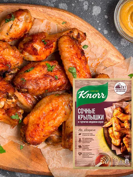 Knorr Приправа Сочные крылышки в горчично-медовом соусе 6шт по 23г, 6 шт, 23 г, фото 6