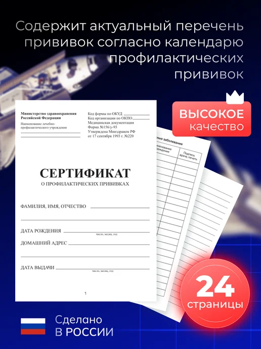 DaMariKa Сертификат прививок форма 156 у-93, синий, фото 3