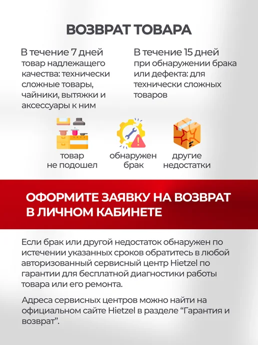 Hietzel Вытяжка кухонная цилиндрическая пристенная CHW 3509E WH, белый, фото 8