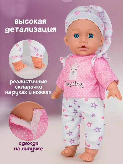BESTLIKE Кукла для девочки мягконабивная, белый, фото 3
