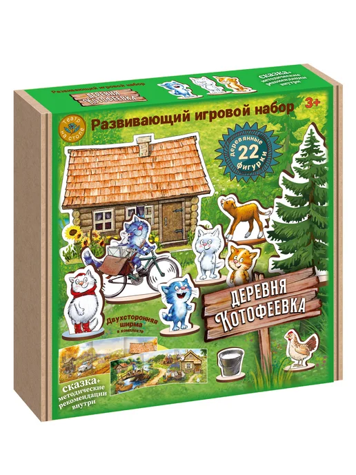 Нескучные игры Игровой развивающий набор "Деревня котофеевка" для детей, вариант, фото 6