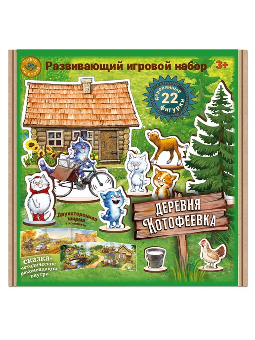 Нескучные игры Игровой развивающий набор "Деревня котофеевка" для детей, вариант, фото 7
