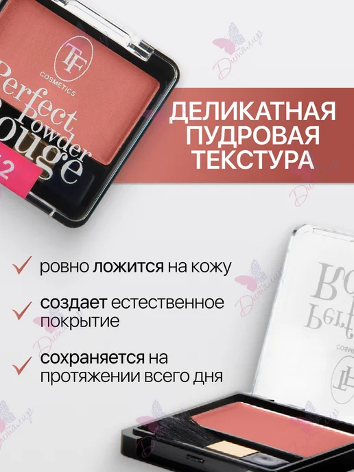 TF COSMETICS Румяна для лица Perfect Powder Rouge, розовый, фото 2