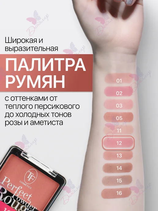 TF COSMETICS Румяна для лица Perfect Powder Rouge, розовый, фото 4