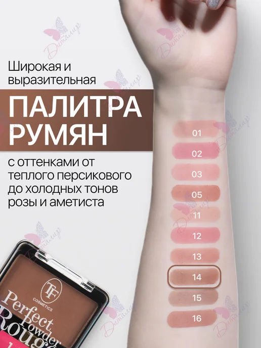 TF COSMETICS Румяна для лица Perfect Powder Rouge, коричневый, фото 4