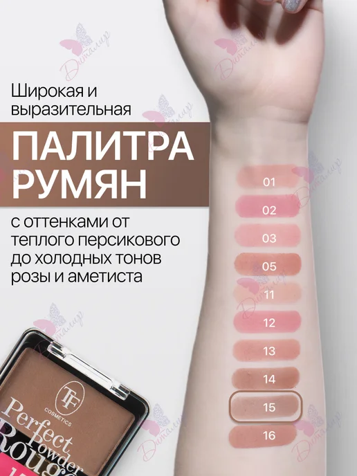 TF COSMETICS Румяна стик кремовые CHEEK & LIP STAIN I'm TREND, вариант, фото 4