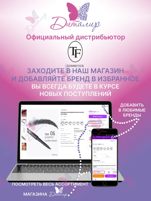 TF COSMETICS Румяна стик кремовые CHEEK & LIP STAIN I'm TREND, вариант, фото 8