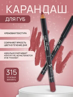 Still Карандаш для губ Lips Shaper тон 315 розовая финифть Still 286443634 купить за 368 ₽ в интернет-магазине Wildberries