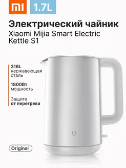 Электрический чайник Xiaomi original 1,7L Xiaomi 286445367 купить за 1 580 ₽ в интернет-магазине Wildberries