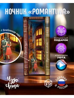 Ночник 3д беспроводной настольный лампа румбокс подарок Чудо света 286448861 купить за 1 835 ₽ в интернет‑магазине Wildberries