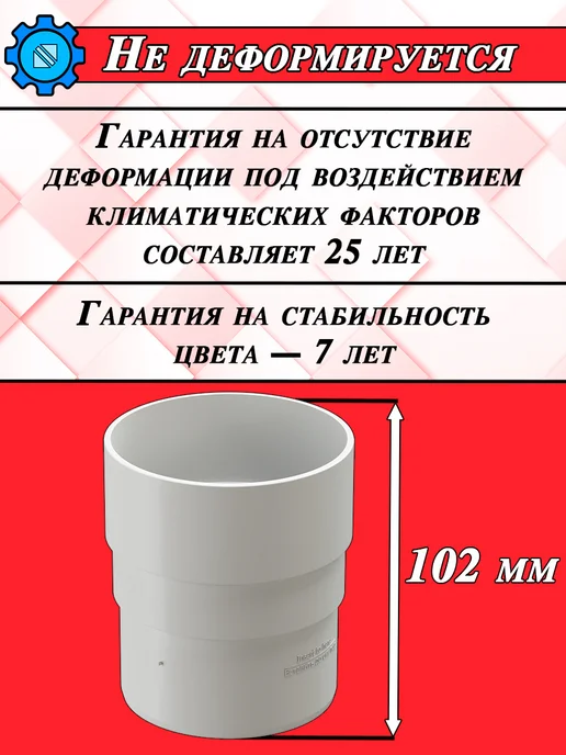 Docke Муфта трубы для водостока Деке Премиум 4 штуки, белый, фото 4