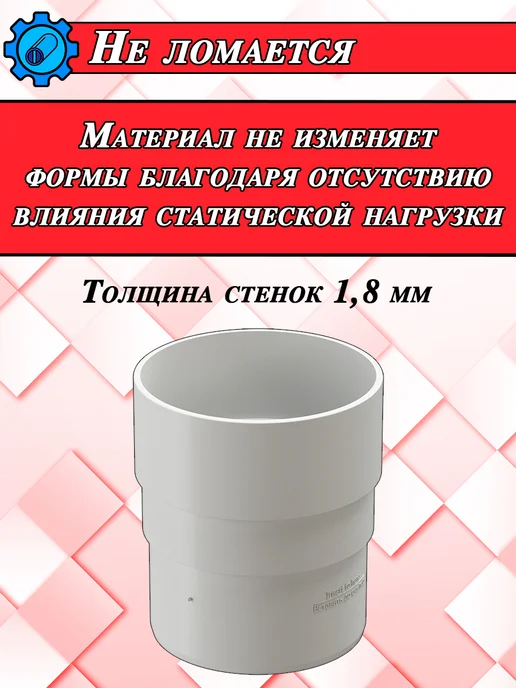Docke Муфта трубы для водостока Деке Премиум 4 штуки, белый, фото 5