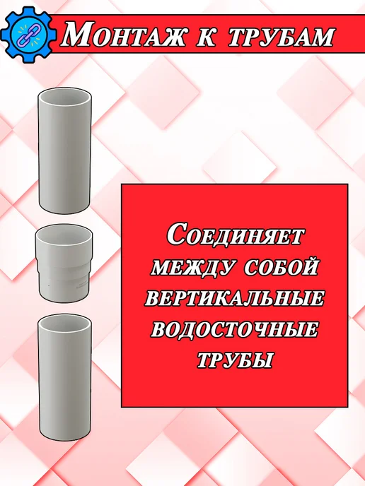 Docke Муфта трубы для водостока Деке Премиум 4 штуки, белый, фото 7