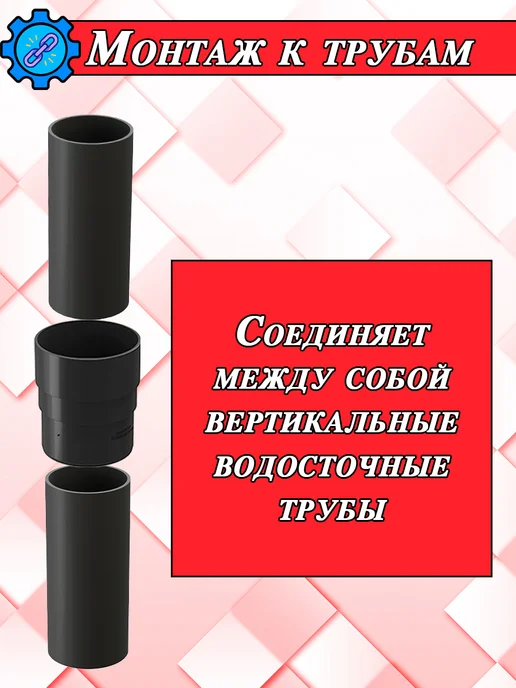 Docke Муфта трубы для водостока Деке Премиум 4 штуки, серый, фото 7