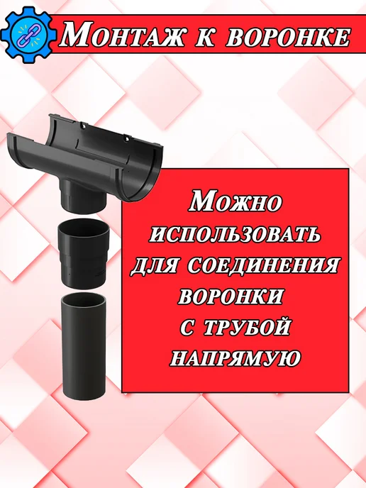 Docke Муфта трубы для водостока Деке Премиум 4 штуки, серый, фото 8