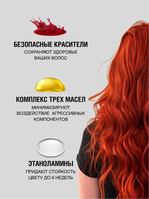 CONCEPT MOSCOW Крем краска для волос ярко красная, тон 8.44 + Оксидант 6%, красный, фото 3