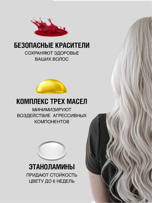 CONCEPT MOSCOW Крем краска для волос пепельный блонд, тон 9.1 + Оксидант 6%, серый, фото 3