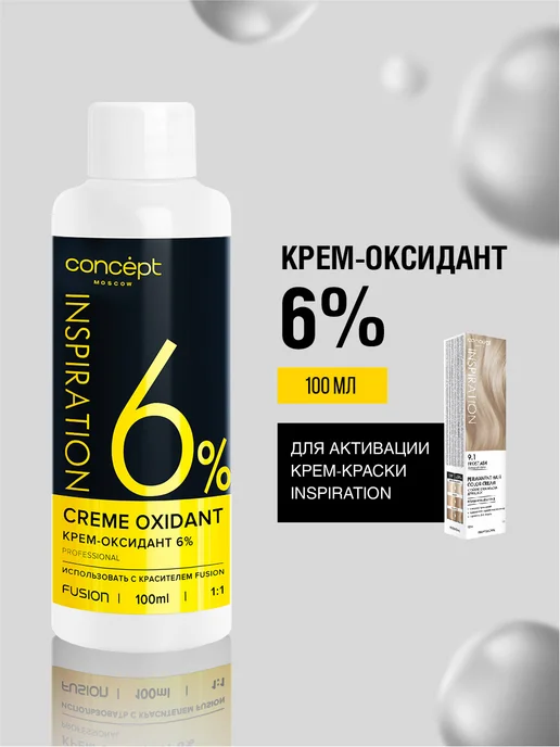 CONCEPT MOSCOW Крем краска для волос пепельный блонд, тон 9.1 + Оксидант 6%, серый, фото 4