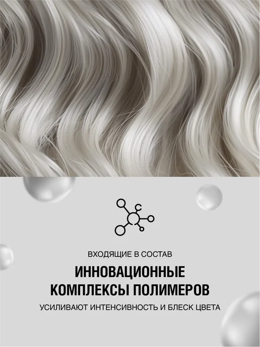 CONCEPT MOSCOW Крем краска для волос пепельный блонд, тон 9.1 + Оксидант 6%, серый, фото 5